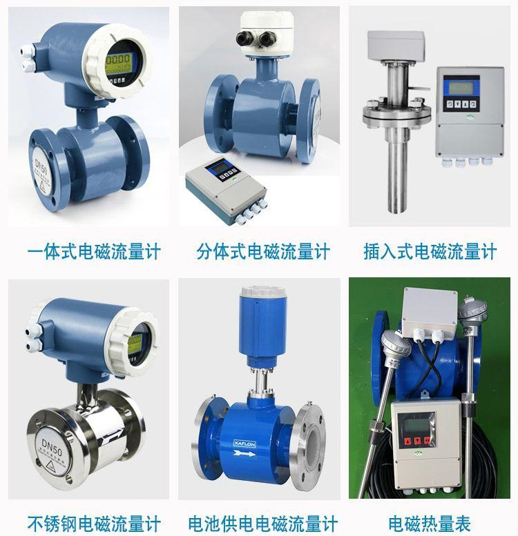 耐高溫電磁流量計(jì)傳感器分類圖