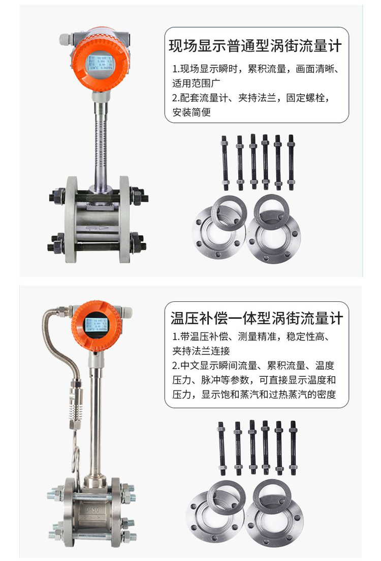 電廠蒸汽流量計一體式選型圖