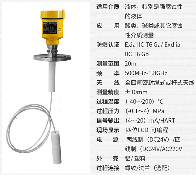 反應(yīng)釜用雷達液位計RD711技術(shù)參數(shù)表圖