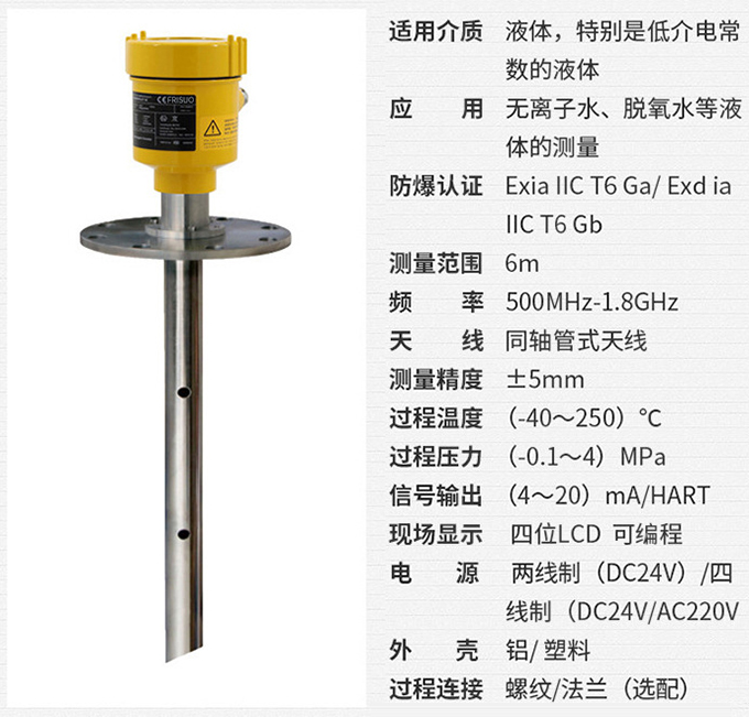反應(yīng)釜用雷達液位計RD713技術(shù)參數(shù)表圖